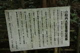 常陸 上入野城の写真