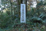 常陸 笠間城の写真