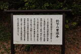 常陸 古屋城の写真