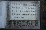 常陸 額田城の写真
