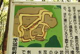 常陸 小幡城の写真