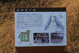 常陸 小田城の写真