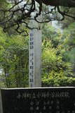常陸 小川城の写真