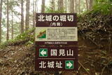 常陸 大門北城の写真