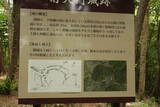 常陸 大門南城の写真