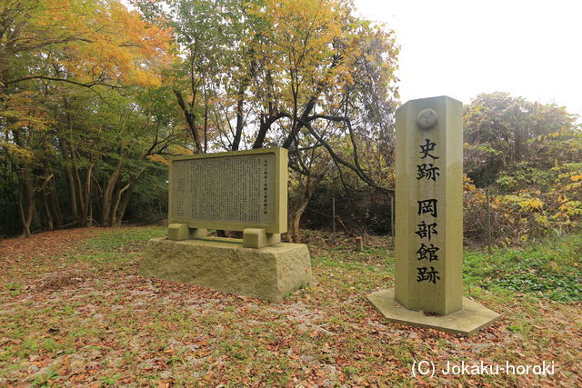 常陸 岡部館の写真