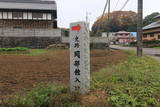 常陸 岡部館の写真