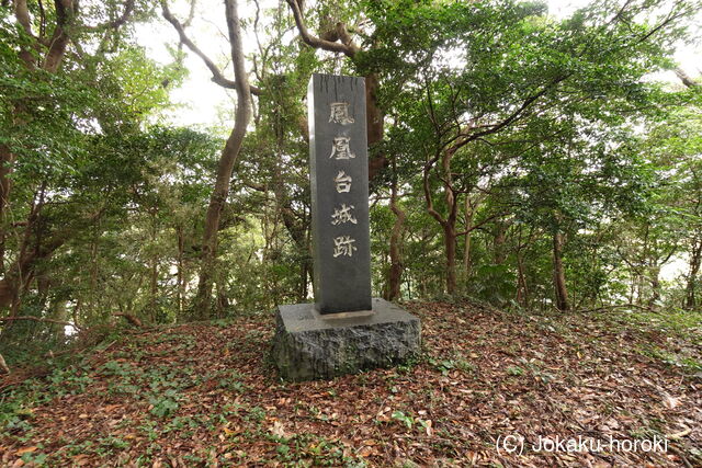 常陸 大生城の写真