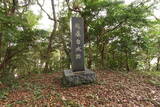 常陸 大生城の写真