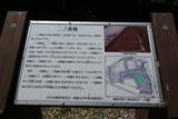 常陸 小坂城の写真