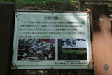 常陸 小坂城の写真