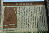常陸 相賀城の写真