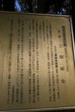 常陸 三階城の写真