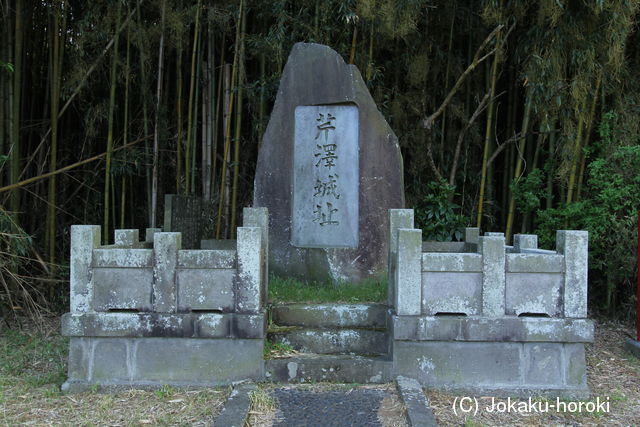 常陸 芹沢城の写真