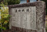 常陸 島崎城の写真