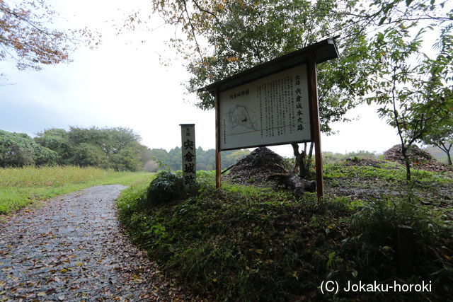 常陸 宍倉城の写真