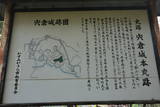 常陸 宍倉城の写真