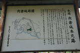 常陸 宍倉城の写真