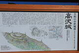 常陸 高沢城の写真