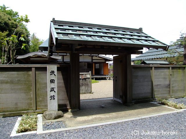 常陸 武田氏館の写真