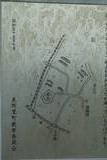常陸 竹原城の写真