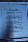 常陸 龍子山城の写真