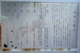 常陸 龍子山城の写真