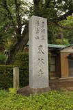 常陸 東林寺城の写真