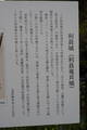 常陸 利員龍貝城の写真