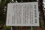 常陸 利員龍貝城の写真