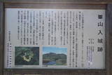 常陸 山入城の写真