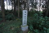 常陸 湯崎住吉城の写真