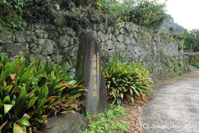 肥前 洗切陣屋の写真