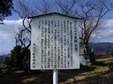 肥前 朝日山城の写真