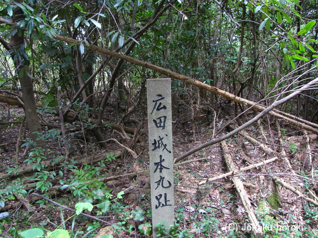 肥前 広田城の写真