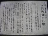 肥前 伊万里城の写真