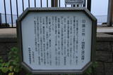 肥前 出鼻台場の写真