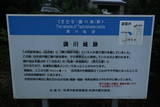 肥前 松園屋敷の写真