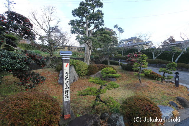 肥前 寺沢広高陣の写真