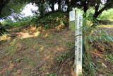 肥前 帯隈山神籠石の写真