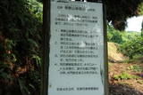 肥前 帯隈山神籠石の写真