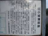肥前 小城陣屋の写真
