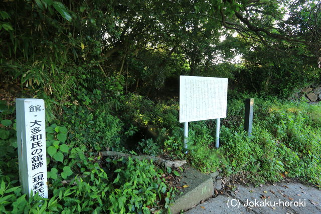 肥前 太田和氏館の写真