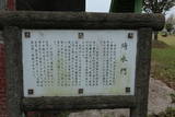 肥前 崎村城の写真