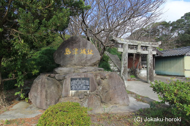 肥前 島津城の写真