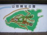 肥前 山田城の写真