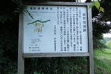 伯耆 石井垣城の写真