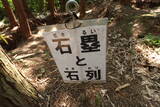 伯耆 尾高城の写真