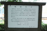伯耆 境台場の写真