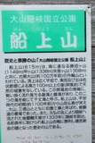 伯耆 船上山行宮跡の写真